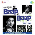 Baap Re Baap (1955) Mp3 Songs